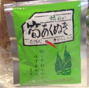 タケノコの茹で方・あくの抜き方